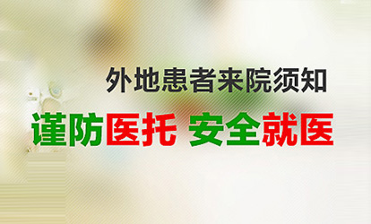 沈阳沈大医院性病科